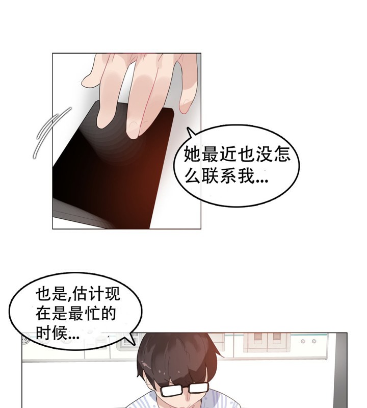 25P - 一个变态的日常生活/A Pervert's Daily Life / 闯进她的生活