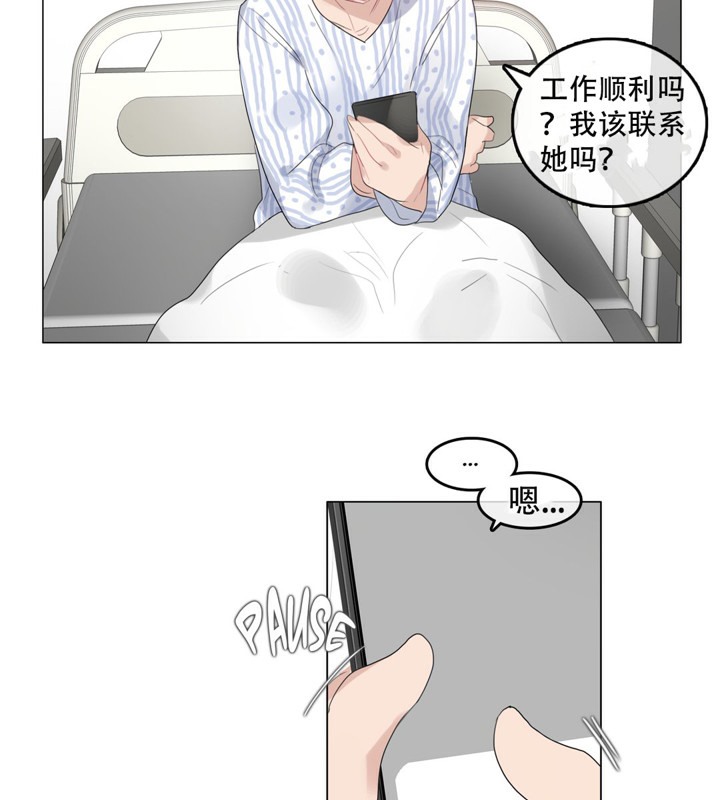 26P - 一个变态的日常生活/A Pervert's Daily Life / 闯进她的生活