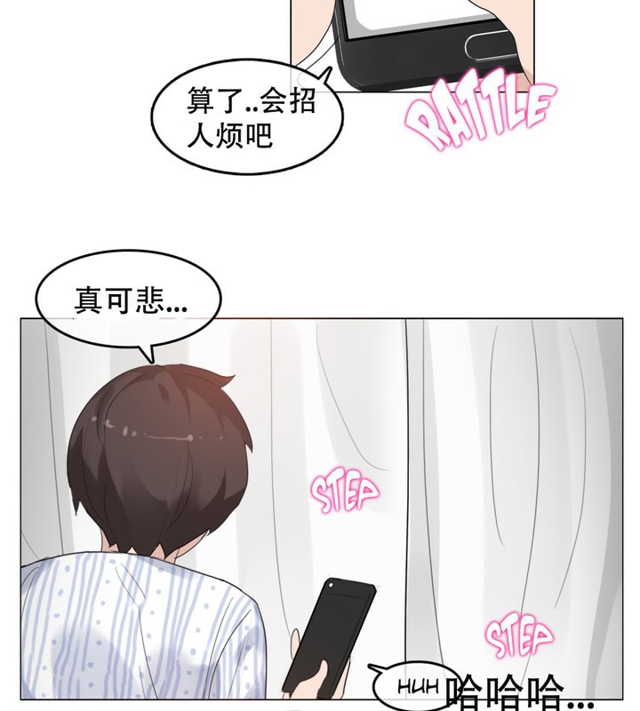 27P - 一个变态的日常生活/A Pervert's Daily Life / 闯进她的生活