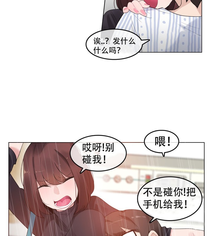 33P - 一个变态的日常生活/A Pervert's Daily Life / 闯进她的生活