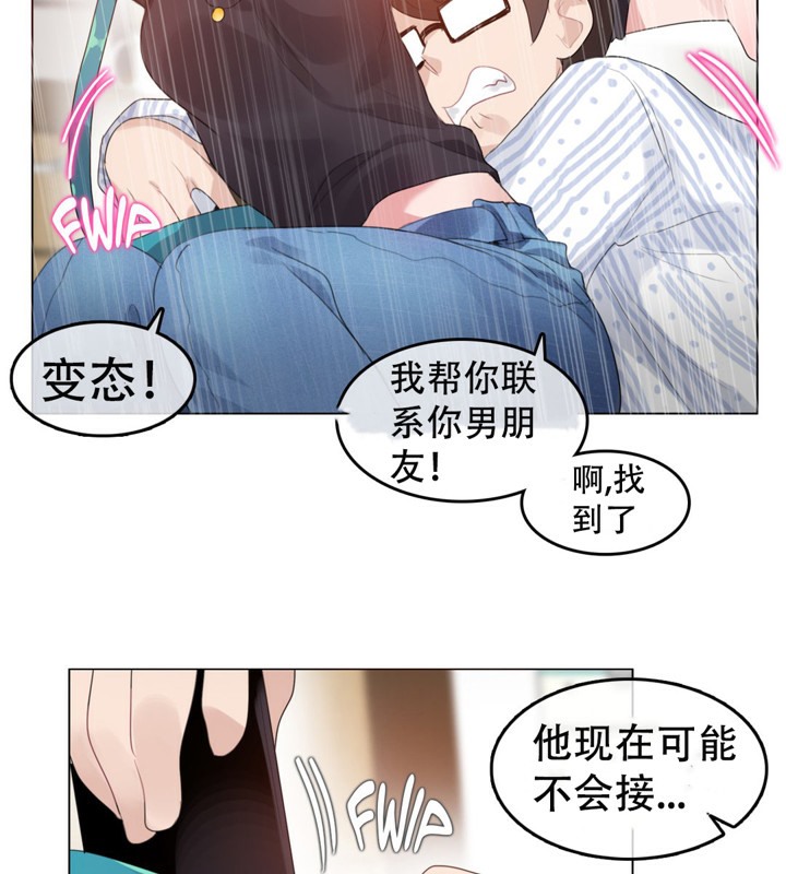 34P - 一个变态的日常生活/A Pervert's Daily Life / 闯进她的生活