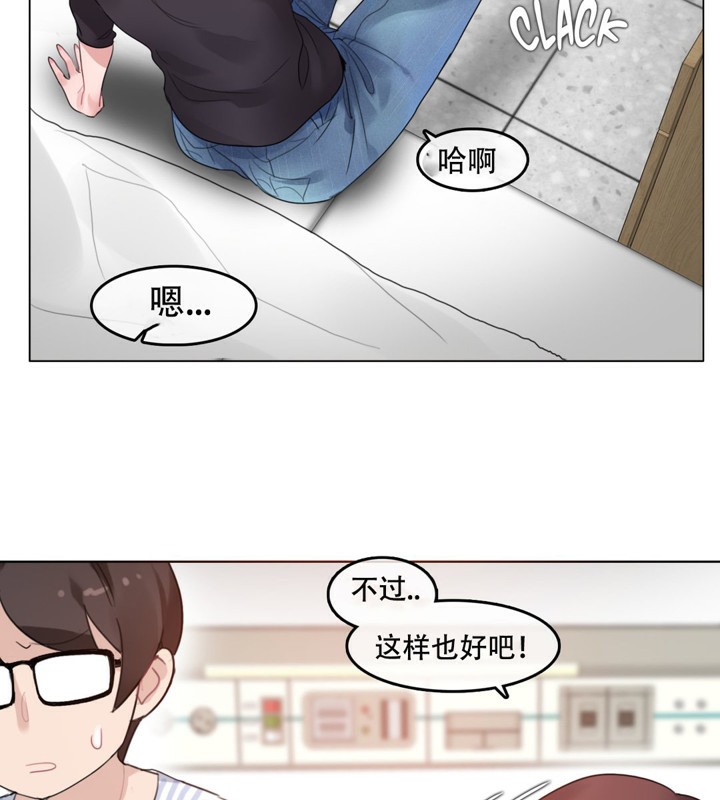 38P - 一个变态的日常生活/A Pervert's Daily Life / 闯进她的生活