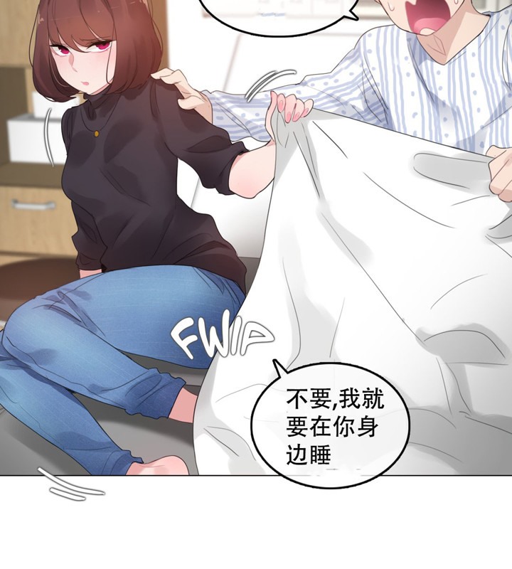 41P - 一个变态的日常生活/A Pervert's Daily Life / 闯进她的生活