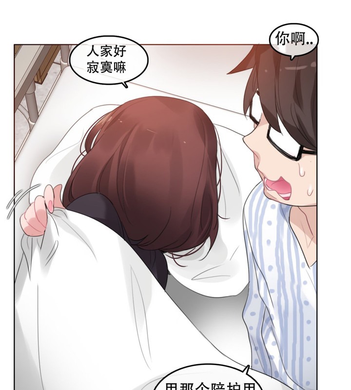 42P - 一个变态的日常生活/A Pervert's Daily Life / 闯进她的生活
