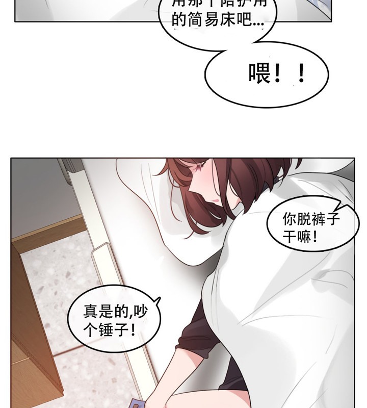 43P - 一个变态的日常生活/A Pervert's Daily Life / 闯进她的生活
