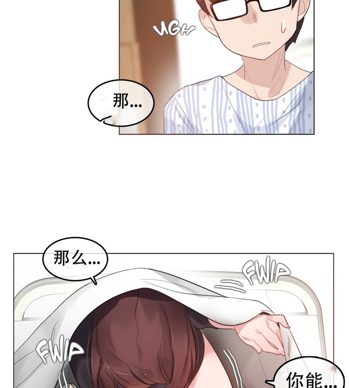 47P - 一个变态的日常生活/A Pervert's Daily Life / 闯进她的生活