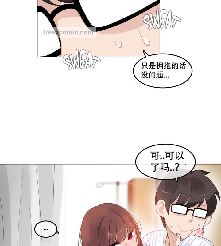 50P - 一个变态的日常生活/A Pervert's Daily Life / 闯进她的生活