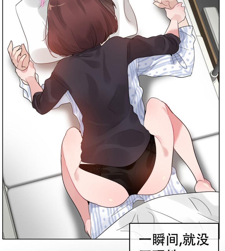61P - 一个变态的日常生活/A Pervert's Daily Life / 闯进她的生活