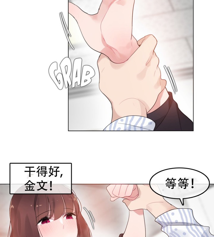 65P - 一个变态的日常生活/A Pervert's Daily Life / 闯进她的生活