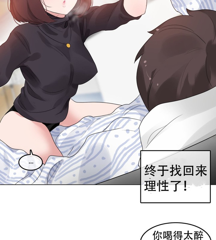 66P - 一个变态的日常生活/A Pervert's Daily Life / 闯进她的生活