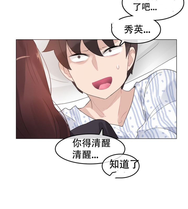 67P - 一个变态的日常生活/A Pervert's Daily Life / 闯进她的生活
