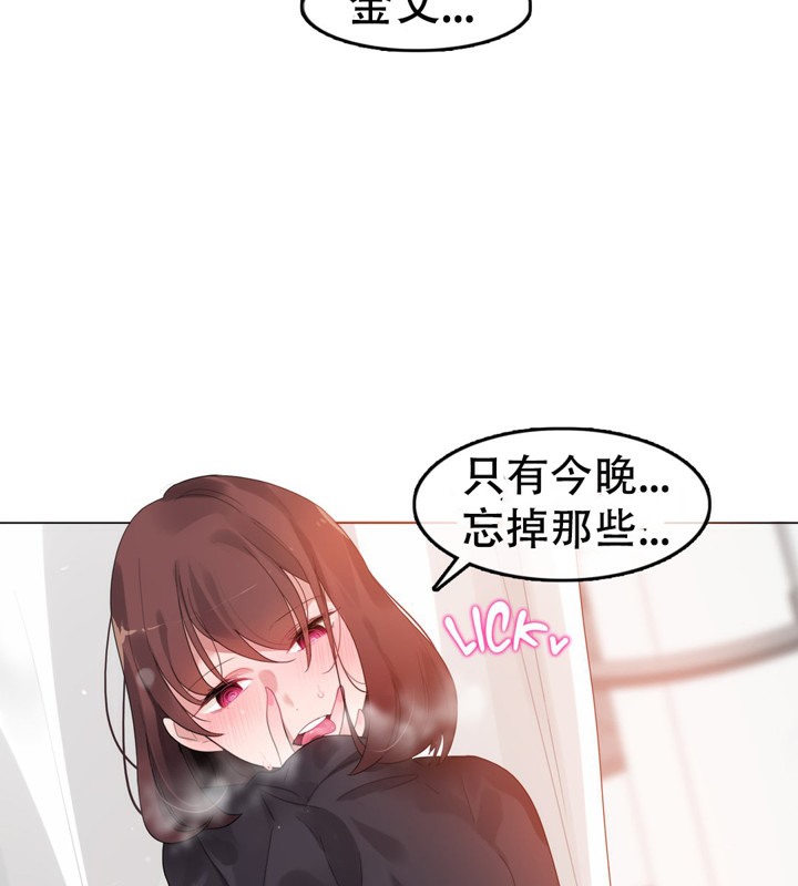 70P - 一个变态的日常生活/A Pervert's Daily Life / 闯进她的生活