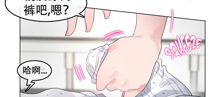 12P - 一个变态的日常生活/A Pervert's Daily Life / 闯进她的生活