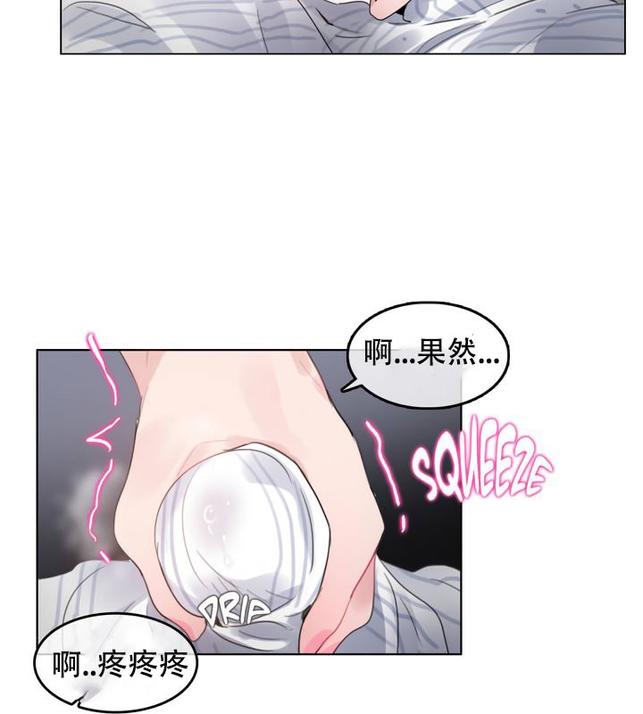 13P - 一个变态的日常生活/A Pervert's Daily Life / 闯进她的生活