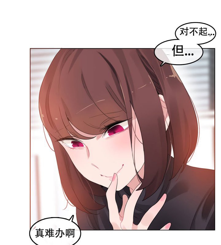 14P - 一个变态的日常生活/A Pervert's Daily Life / 闯进她的生活