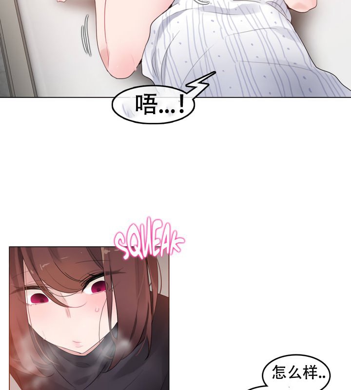 19P - 一个变态的日常生活/A Pervert's Daily Life / 闯进她的生活