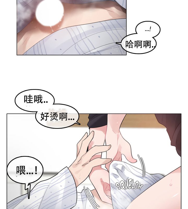 23P - 一个变态的日常生活/A Pervert's Daily Life / 闯进她的生活