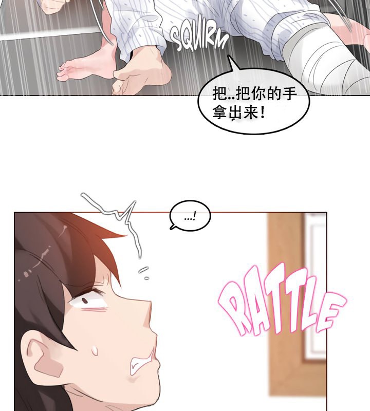 26P - 一个变态的日常生活/A Pervert's Daily Life / 闯进她的生活