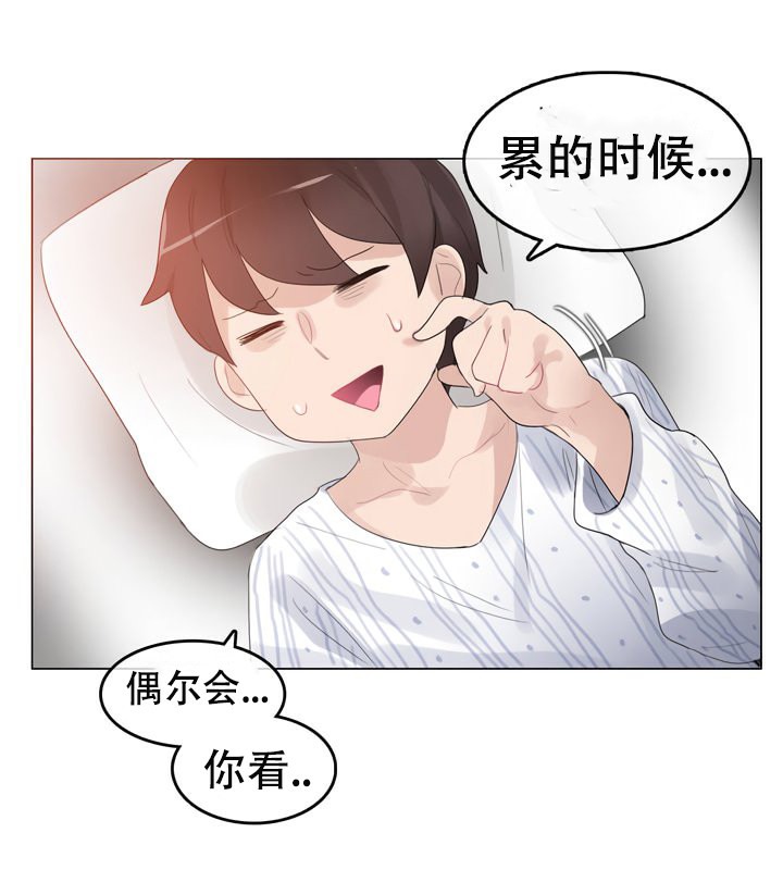 34P - 一个变态的日常生活/A Pervert's Daily Life / 闯进她的生活