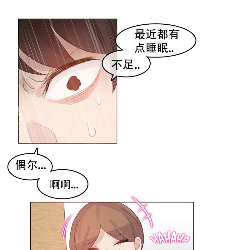 35P - 一个变态的日常生活/A Pervert's Daily Life / 闯进她的生活