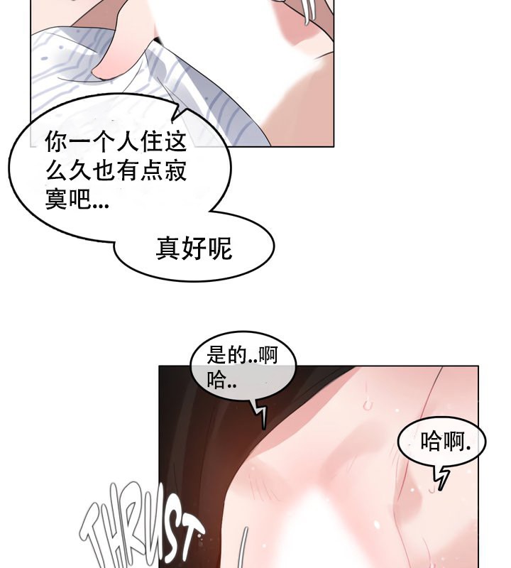 39P - 一个变态的日常生活/A Pervert's Daily Life / 闯进她的生活