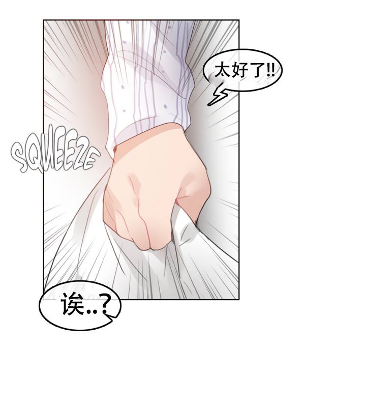 41P - 一个变态的日常生活/A Pervert's Daily Life / 闯进她的生活