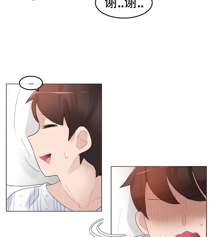 47P - 一个变态的日常生活/A Pervert's Daily Life / 闯进她的生活