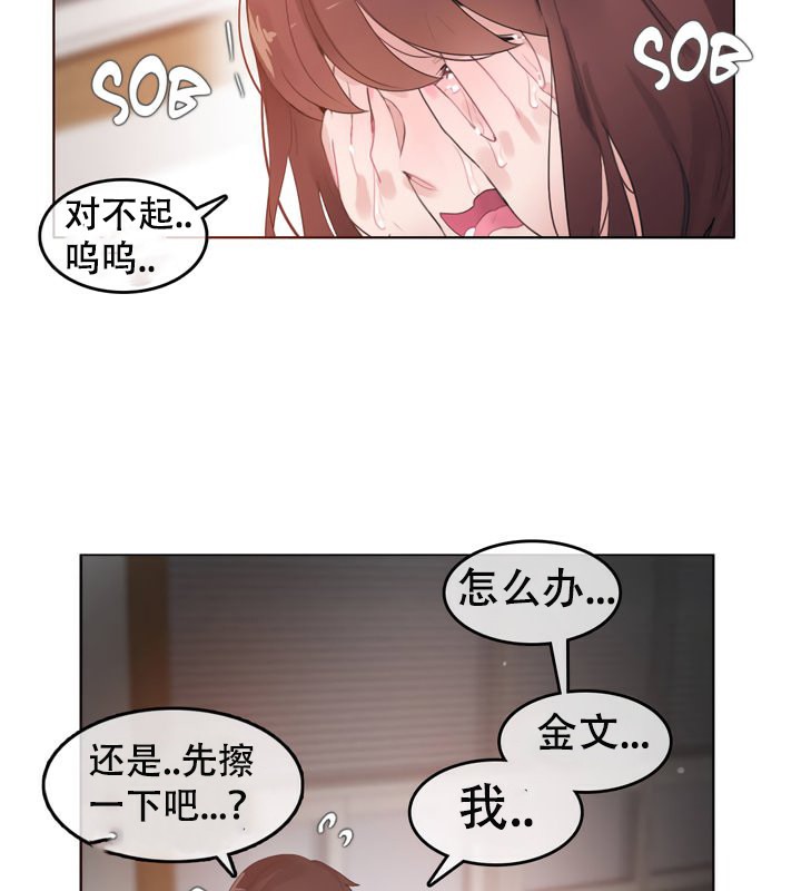 55P - 一个变态的日常生活/A Pervert's Daily Life / 闯进她的生活