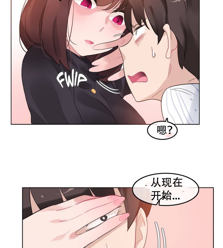 5P - 一个变态的日常生活/A Pervert's Daily Life / 闯进她的生活