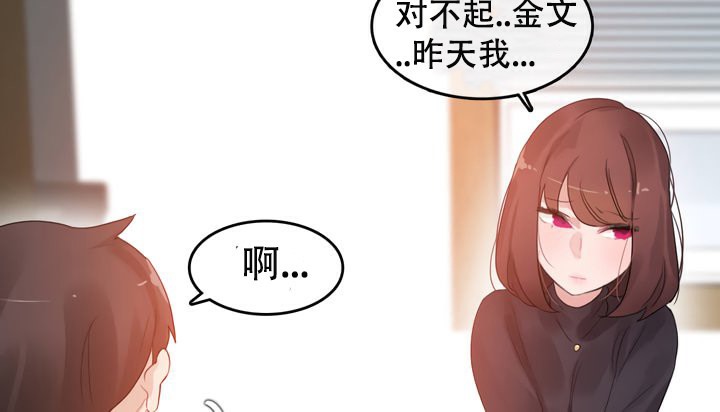 64P - 一个变态的日常生活/A Pervert's Daily Life / 闯进她的生活