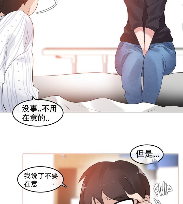 65P - 一个变态的日常生活/A Pervert's Daily Life / 闯进她的生活
