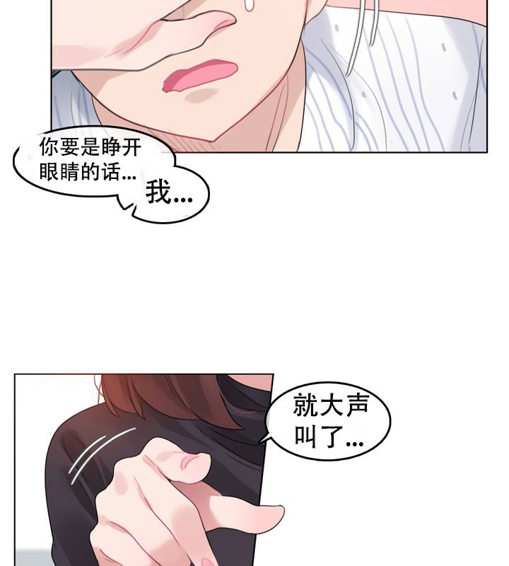 6P - 一个变态的日常生活/A Pervert's Daily Life / 闯进她的生活