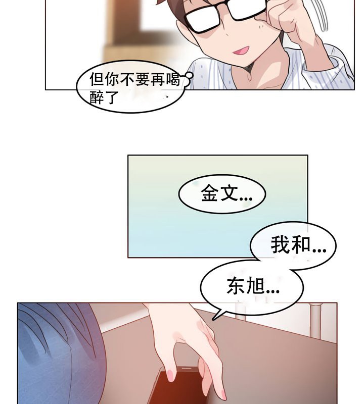 66P - 一个变态的日常生活/A Pervert's Daily Life / 闯进她的生活