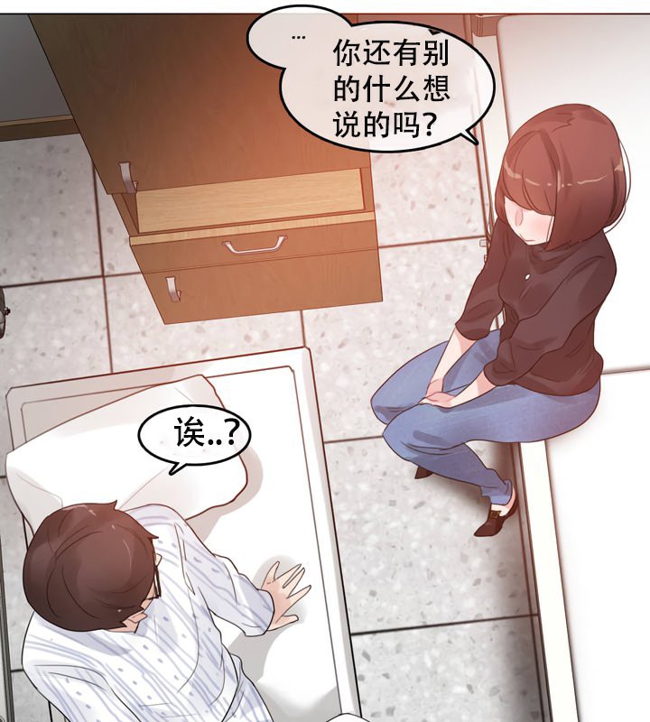 74P - 一个变态的日常生活/A Pervert's Daily Life / 闯进她的生活