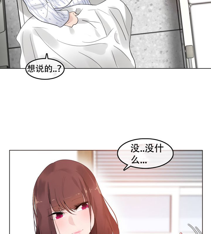 75P - 一个变态的日常生活/A Pervert's Daily Life / 闯进她的生活