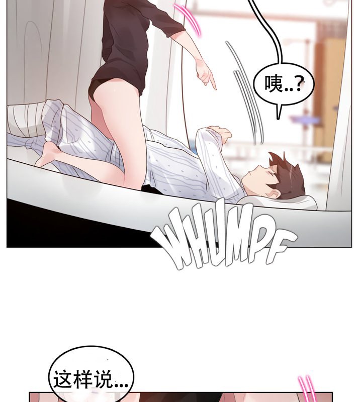 9P - 一个变态的日常生活/A Pervert's Daily Life / 闯进她的生活