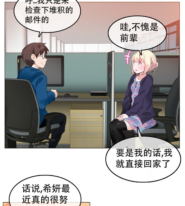 11P - 一个变态的日常生活/A Pervert's Daily Life / 闯进她的生活