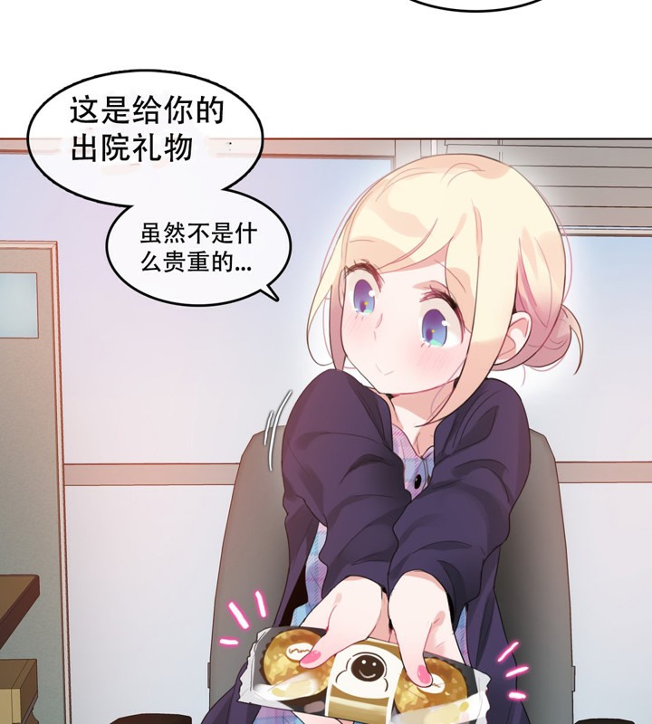 14P - 一个变态的日常生活/A Pervert's Daily Life / 闯进她的生活