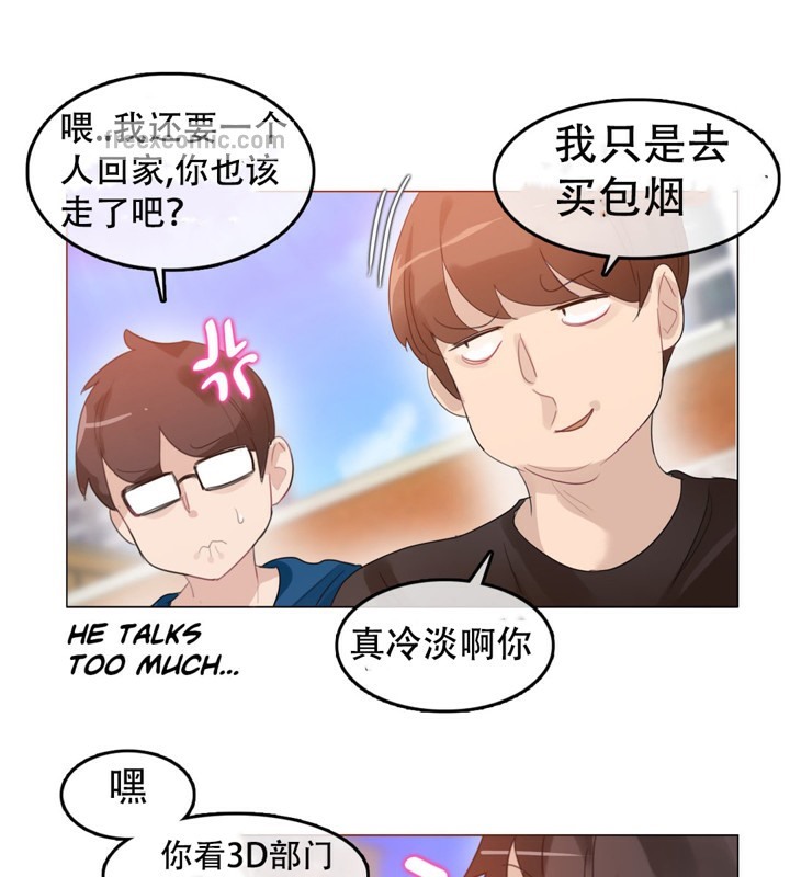 25P - 一个变态的日常生活/A Pervert's Daily Life / 闯进她的生活