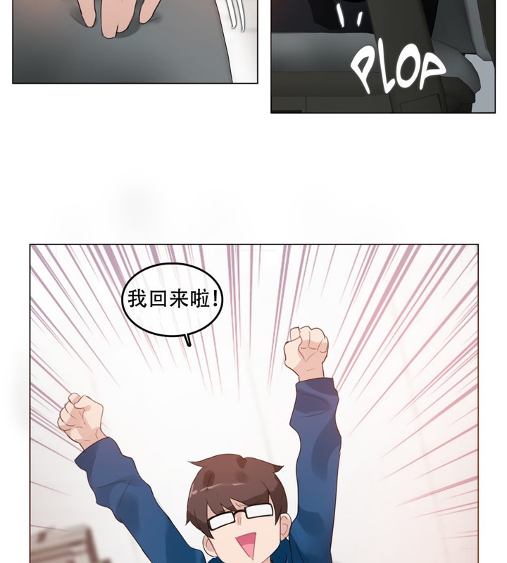 2P - 一个变态的日常生活/A Pervert's Daily Life / 闯进她的生活