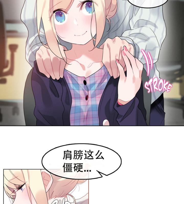 41P - 一个变态的日常生活/A Pervert's Daily Life / 闯进她的生活