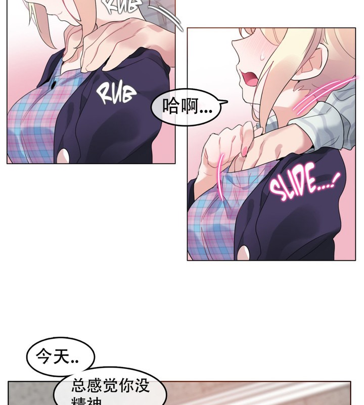42P - 一个变态的日常生活/A Pervert's Daily Life / 闯进她的生活