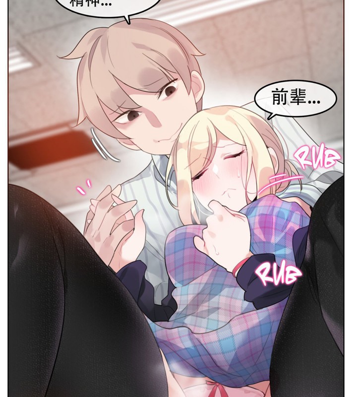 43P - 一个变态的日常生活/A Pervert's Daily Life / 闯进她的生活