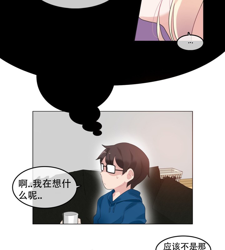 47P - 一个变态的日常生活/A Pervert's Daily Life / 闯进她的生活