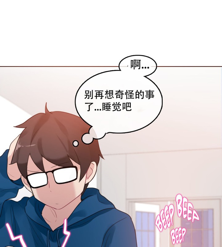 49P - 一个变态的日常生活/A Pervert's Daily Life / 闯进她的生活