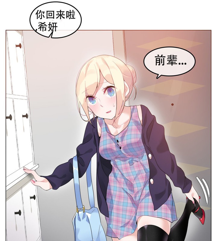 51P - 一个变态的日常生活/A Pervert's Daily Life / 闯进她的生活
