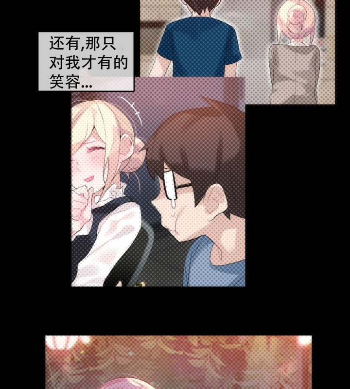 67P - 一个变态的日常生活/A Pervert's Daily Life / 闯进她的生活