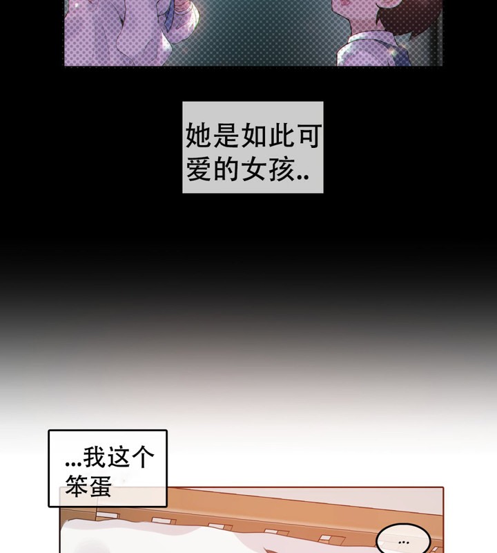 69P - 一个变态的日常生活/A Pervert's Daily Life / 闯进她的生活
