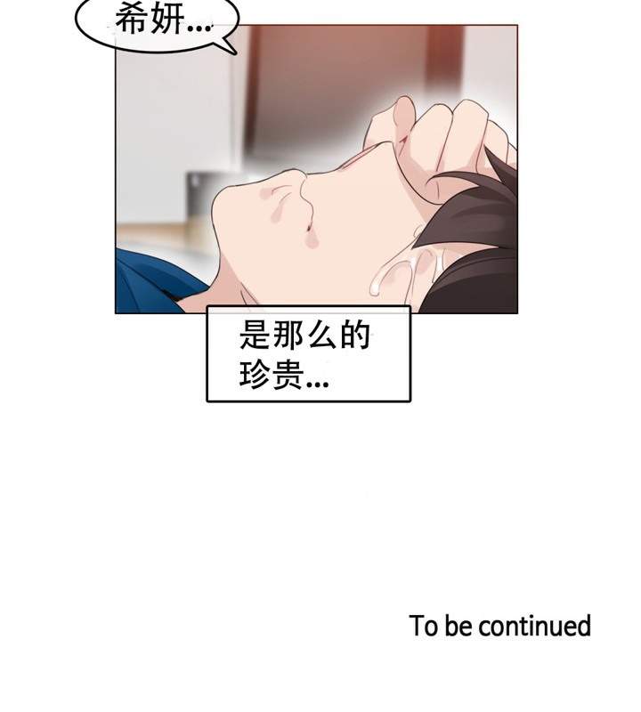 71P - 一个变态的日常生活/A Pervert's Daily Life / 闯进她的生活