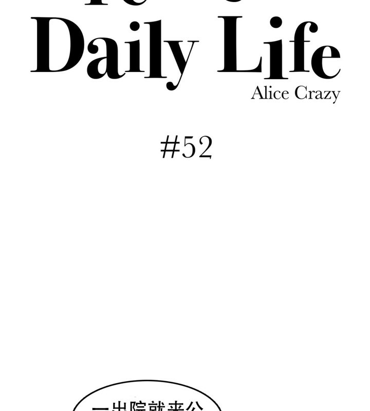 9P - 一个变态的日常生活/A Pervert's Daily Life / 闯进她的生活